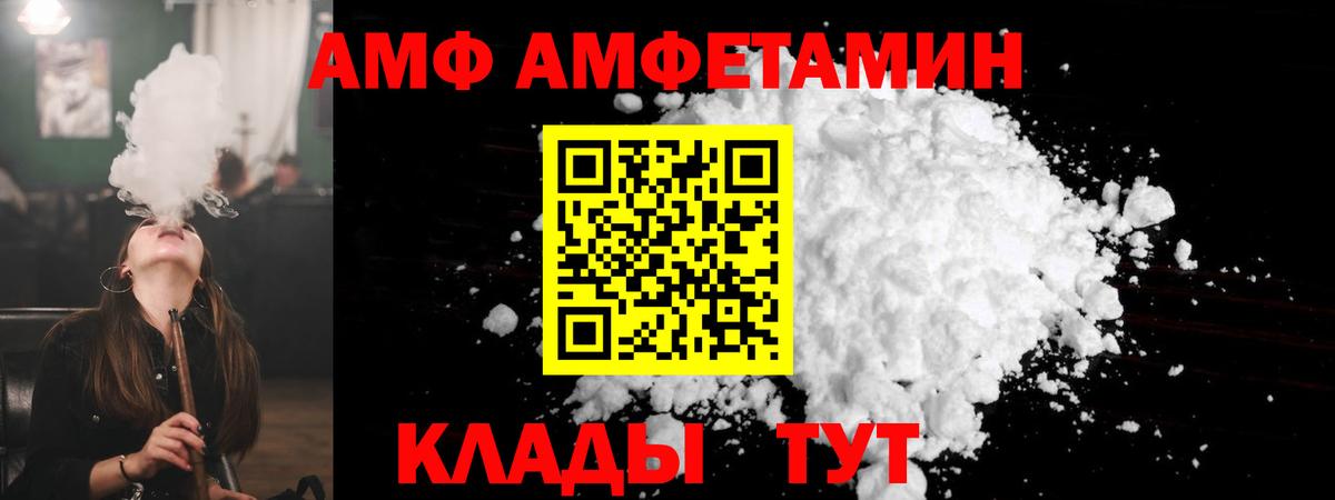 Amphetamine Розовый Сердобск