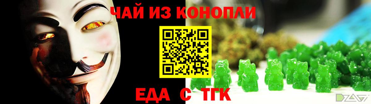 Cannafood конопля  Вход с VPN  Сердобск 