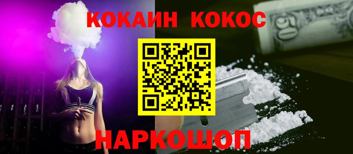 Cocaine Fish Scale Сердобск