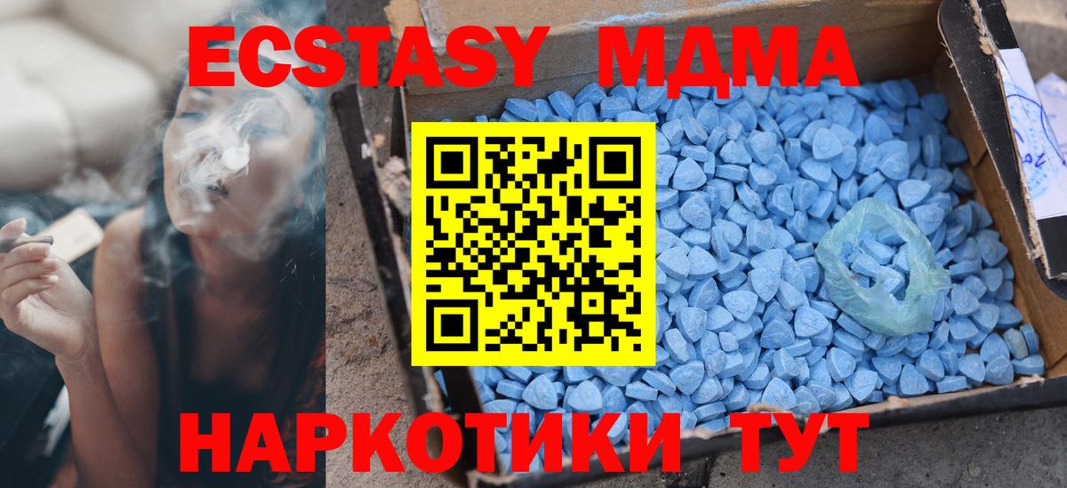 Экстази 280мг Сердобск