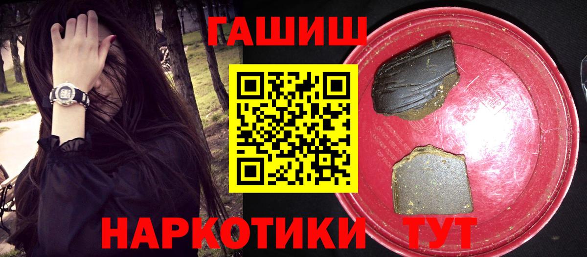 ГАШ  Вход с VPN  Сердобск  Гашиш убойный  Гашиш VHQ 