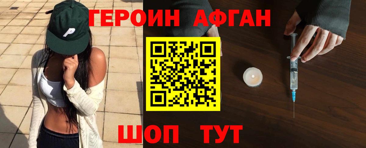 Героин  Вход с VPN  Сердобск  ГЕРОИН хмурый 