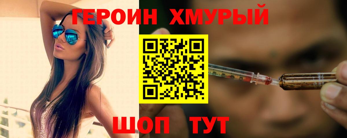 Героин афганец Сердобск