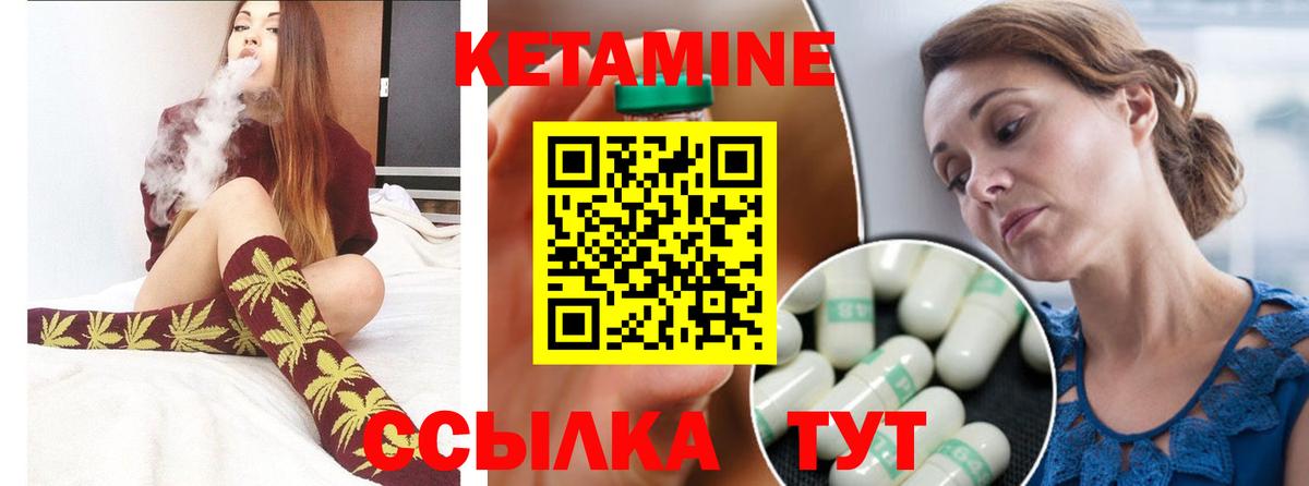 Сердобск  КЕТАМИН ketamine  КЕТАМИН VHQ  Вход с VPN 