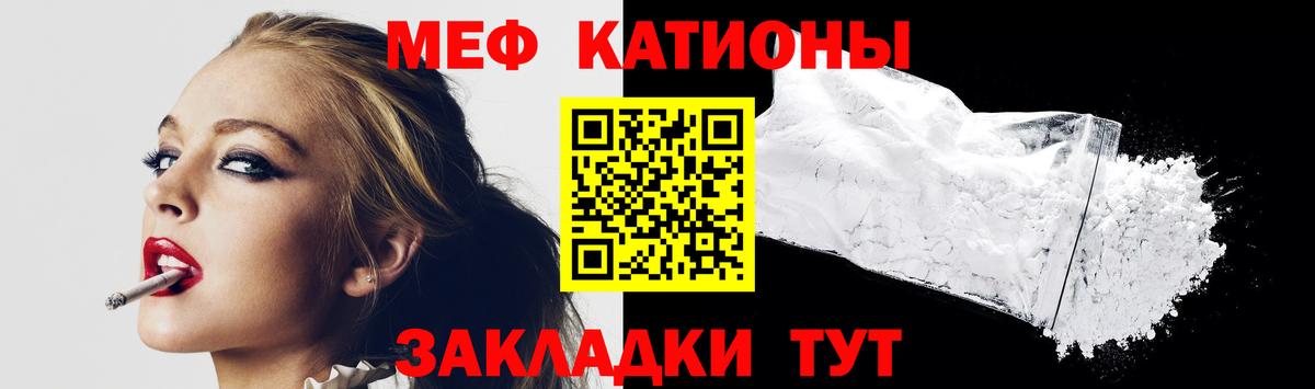 Меф  Вход с VPN  Меф  Сердобск  МЕФ кристаллы  МЯУ-МЯУ кристаллы 