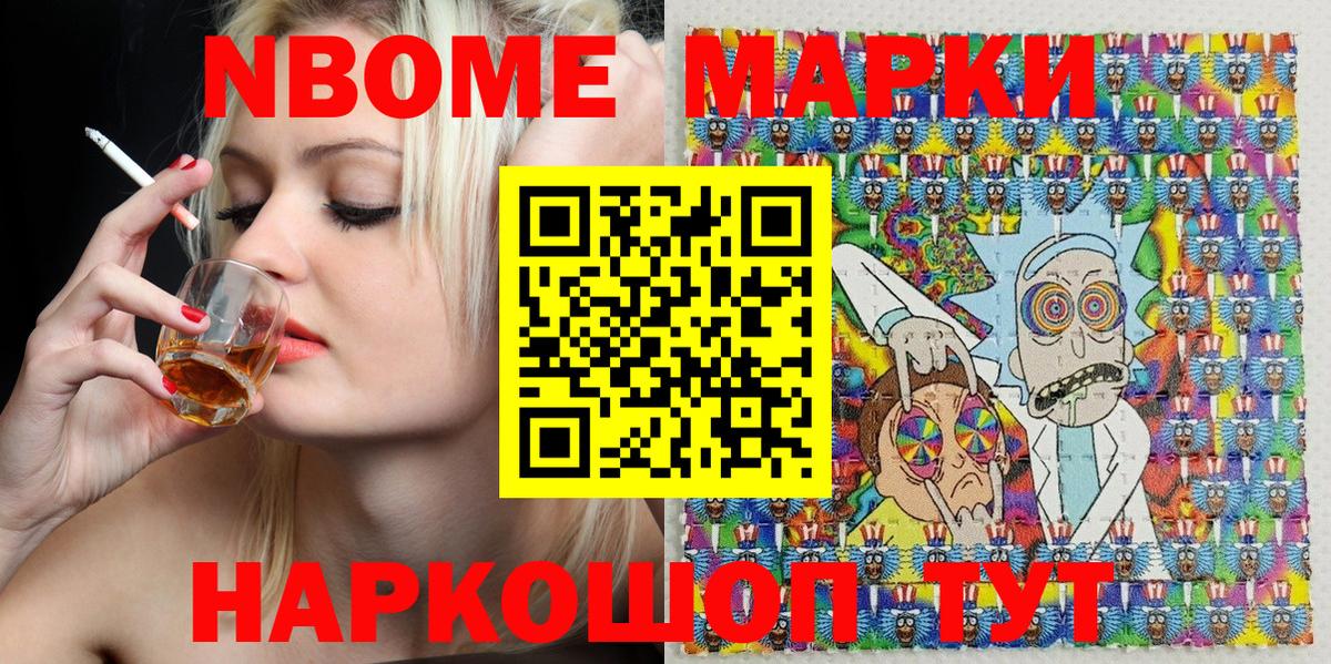 Наркотические марки  Марки 25I-NBOMe 1,8мг  Вход с VPN  Сердобск 