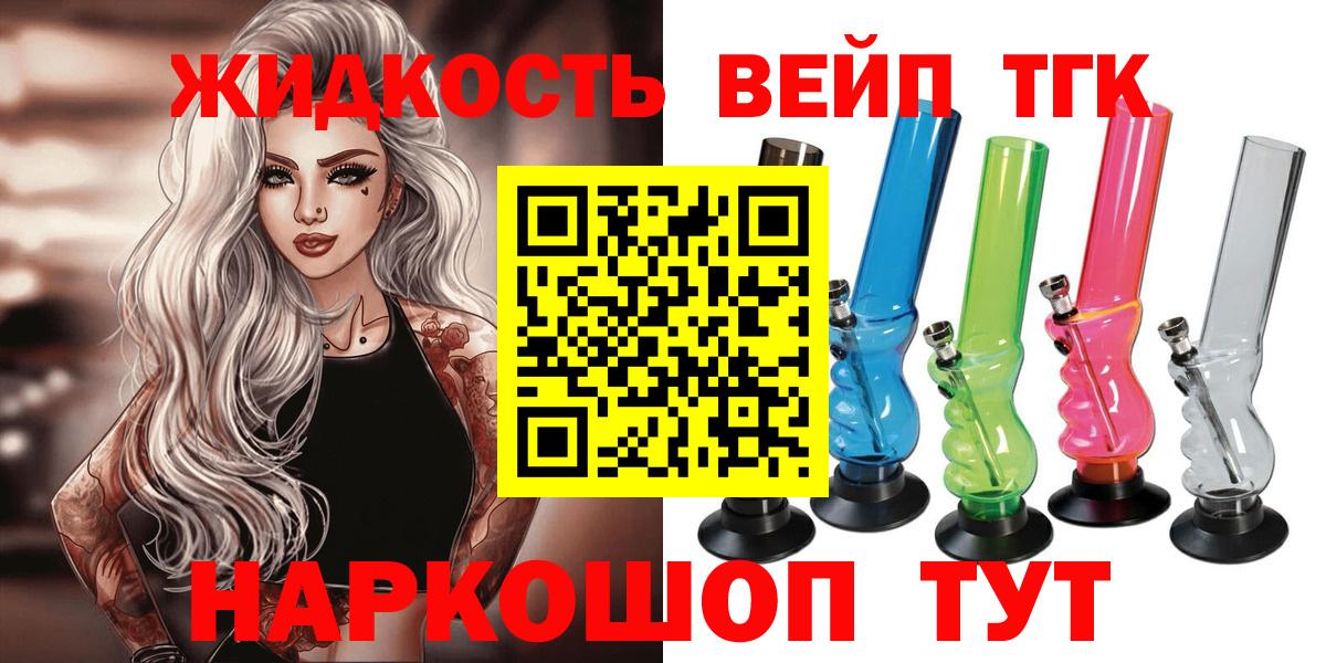 Дистиллят ТГК Wax  Вход с VPN  Сердобск 